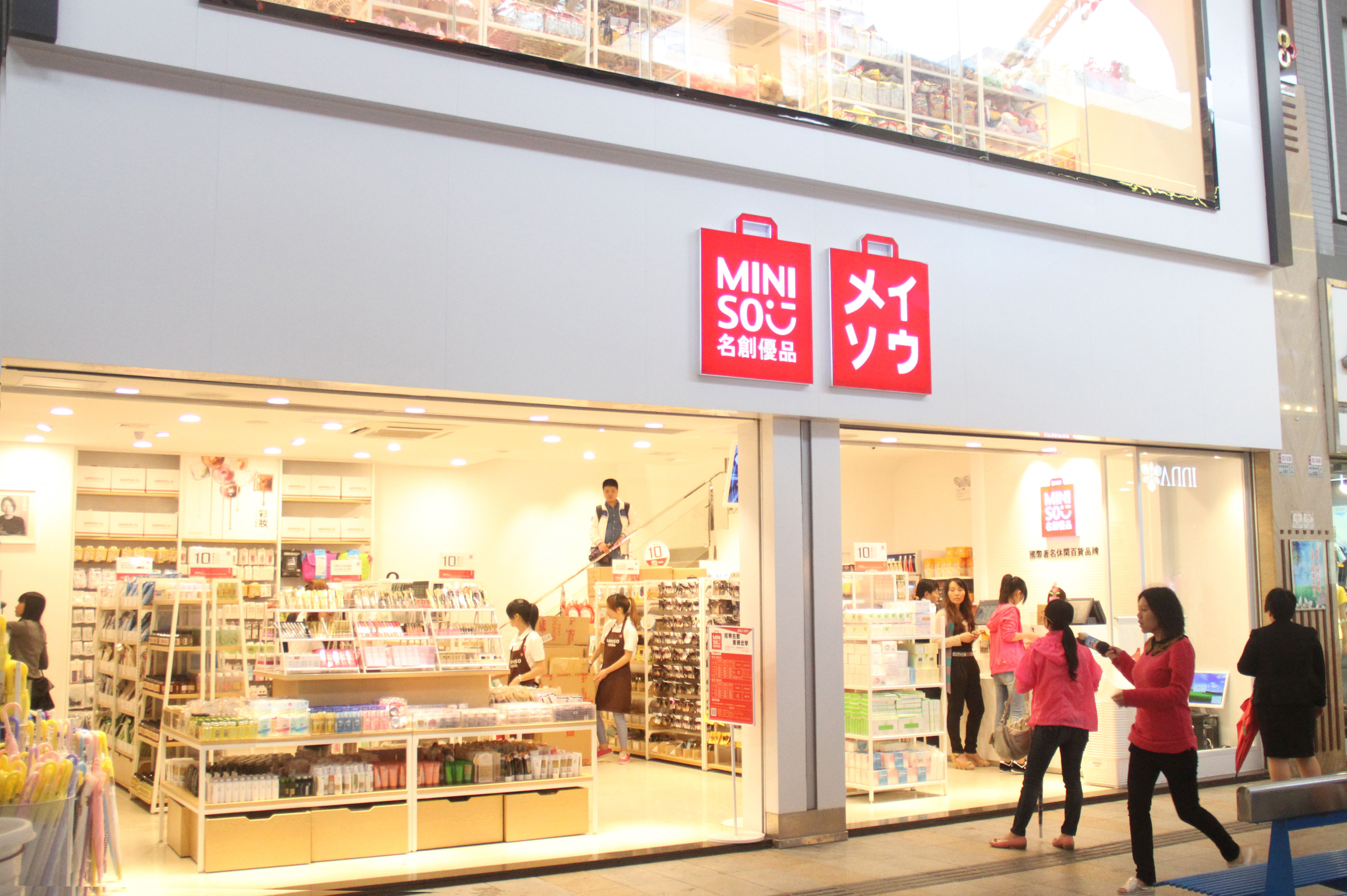 名创优品门店